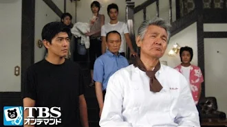 高原へいらっしゃい 佐藤浩市主演 الموسم 1 الحلقة 3 التلفزيون على Google Play