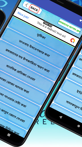 রমজানের প্রস্তুতি –Romjan