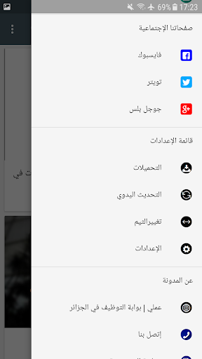 عملي  التوظيف في الجزائر