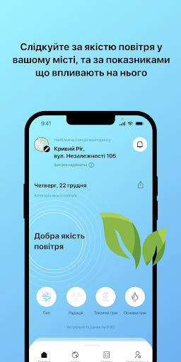 Дихай, Дніпропетровщино Screen 2