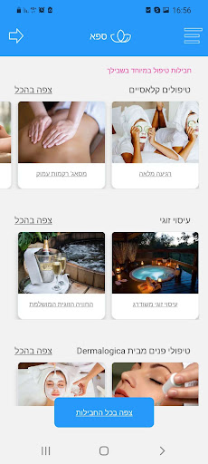 Android application Check In screenshort