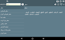 screenshot of Arabic Persian Dictionary