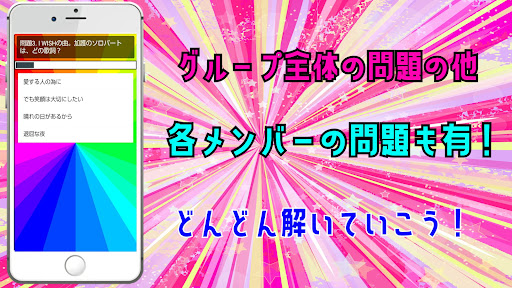 クイズ for モーニング娘。（モー娘。）ゲームアプリ Screenshot 2 - AppWisp.com