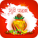 Gudi Padwa Photo Frame Editor - Androidアプリ