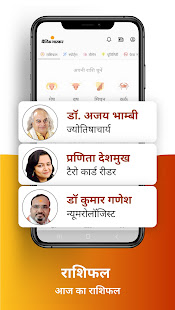 Dainik Bhaskar:Hindi News Paper App, ePaper, Video 8.3.9 Screenshots 5