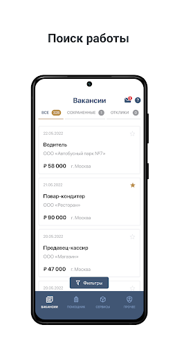Android application Работа в ЕАЭС screenshort
