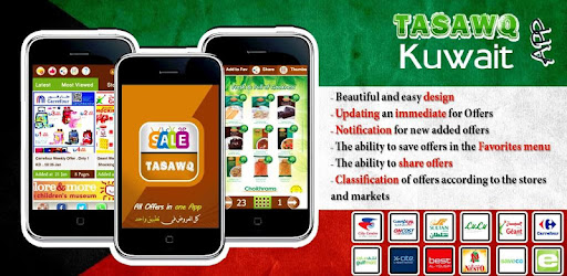 Tasawq Offers! Kuwait