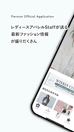 Android application Pierrot(ピエロ)公式アプリ screenshort