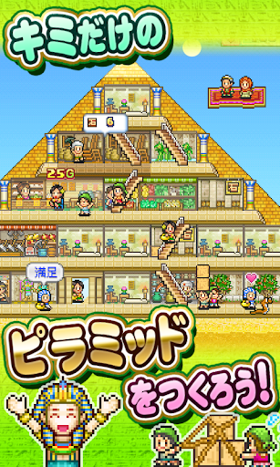 発掘ピラミッド王国