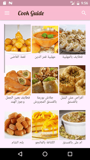 Cook Guide Screen 3