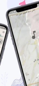 اغاني سعد المجرد بدون نت 2024