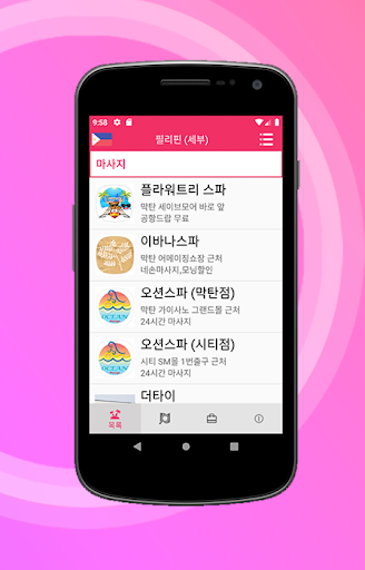 TalkTrip Screen 2
