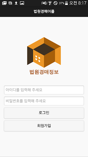 Android application 쉬운법원경매 screenshort