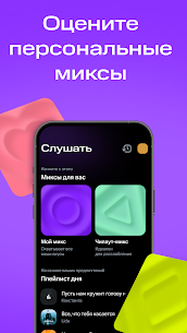МТС Музыка: песни, подкасты 3