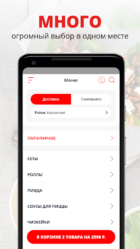 Android application Рок-н-ролл | Кунгур screenshort