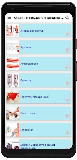 Сердечно сосудистые болезни Screen 2