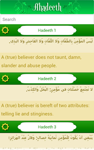 Screenshot of Nahjul Fasahah - English