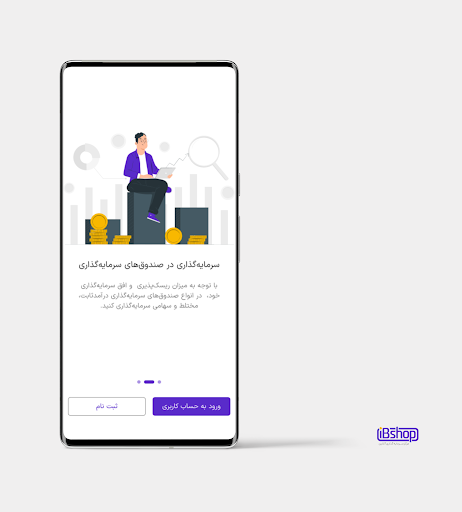 iBshop Screenshot 3 - AppWisp.com