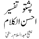 Cover Image of Baixar تفسیراحسن الکلام شیخ عبدالسلام 15.0 APK