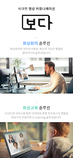 Android application 보다 - BODA screenshort