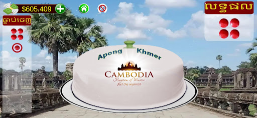 អាប៉ោង-Apong Khmer 2023 2024 Screen 2