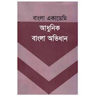 Bangla Academy Dic Bangla to B