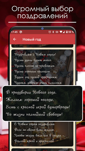Поздравления: день России Screenshot 2 - AppWisp.com