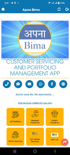 Apna Bima Screen 3