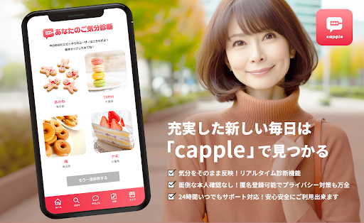 ふれあいカップル ～熟年シニア・中高年の癒し空間～ screenshot 0