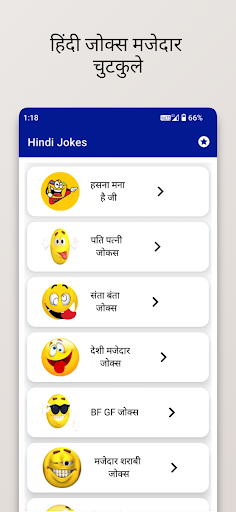 Android application Hindi jokes ~ हिंदी जोक्स 2024 screenshort