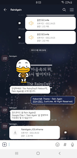 Rain Again - 카카오톡 테마 Screen 3