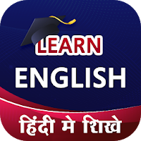 Daily English - Hindi mai Sikhe