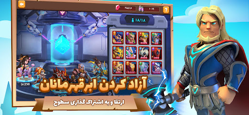جنگ ابرقهرمانان Screen 2