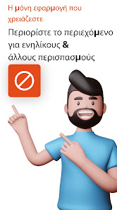 Εικόνα στιγμιότυπου οθόνης