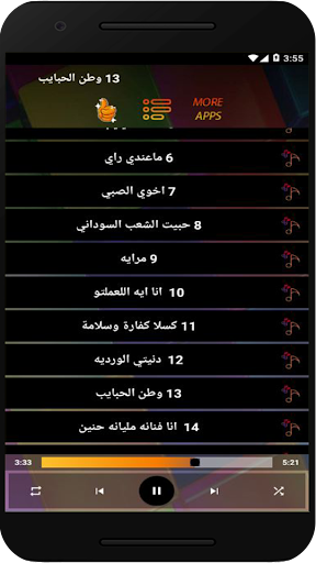 اغاني ندى القلعه بدون نت 2024 Screen 2