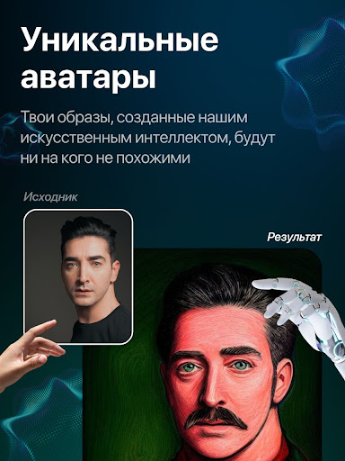 СБОЛ нейросеть фото на ChatGPT