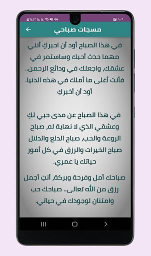 رسايل اسلامية صباحية بدون نت Screen 2