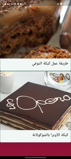 طريقة تحضير الكيك