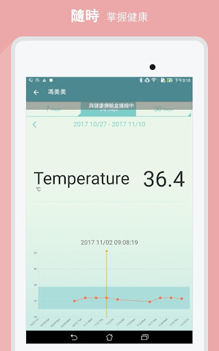 悟空照護 Screen 3