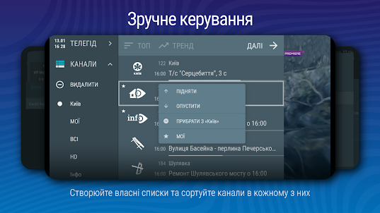Ланет.TV – онлайн ТВ України