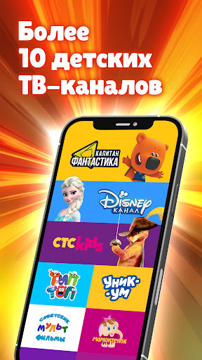Android application Детский Peers.TV screenshort