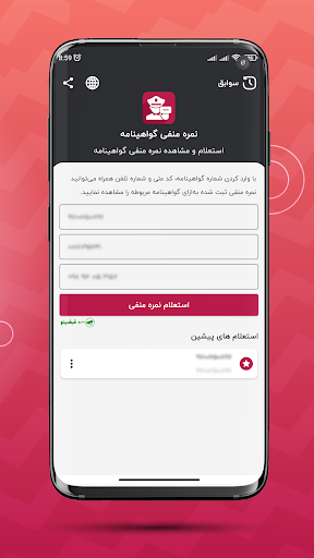 Driving License Negative Point Screen 2