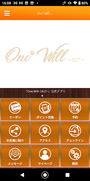 OneWill～1827～ 新宿のトリミングサロンはこちら - 3.12.0 - (Android)