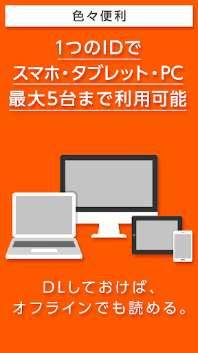 Download ブックパス コミック 雑誌 小説 実用書 写真集まで取扱う電子書籍サービス 無料も豊富 Free For Android ブックパス コミック 雑誌 小説 実用書 写真集まで取扱う電子書籍サービス 無料も豊富 Apk Download Steprimo Com