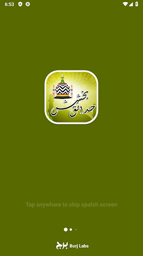 Android application Hadaiq E Bakhshish in Urdu screenshort