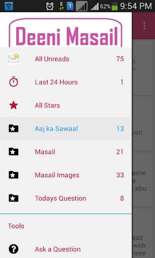 Android application Deeni Masail screenshort