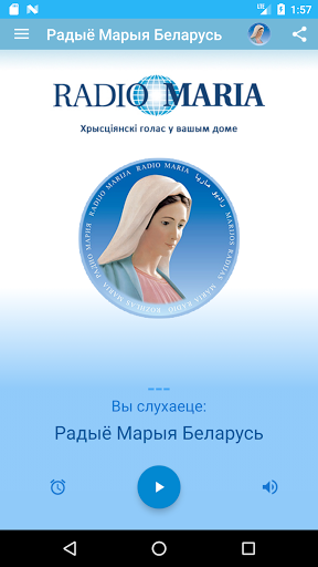 Радыё Марыя Беларусь Screen 2
