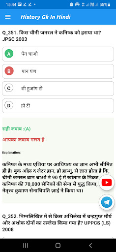 History Gk In Hindi (MCQ) 2024 Screen 3