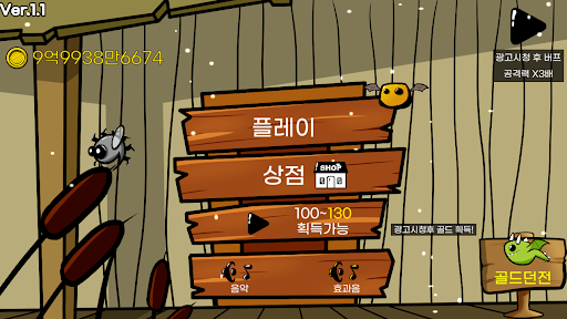 Android application 오두막 공격 디펜스 screenshort