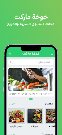 Android application بيت جدو (كربلاء المقدسة) screenshort